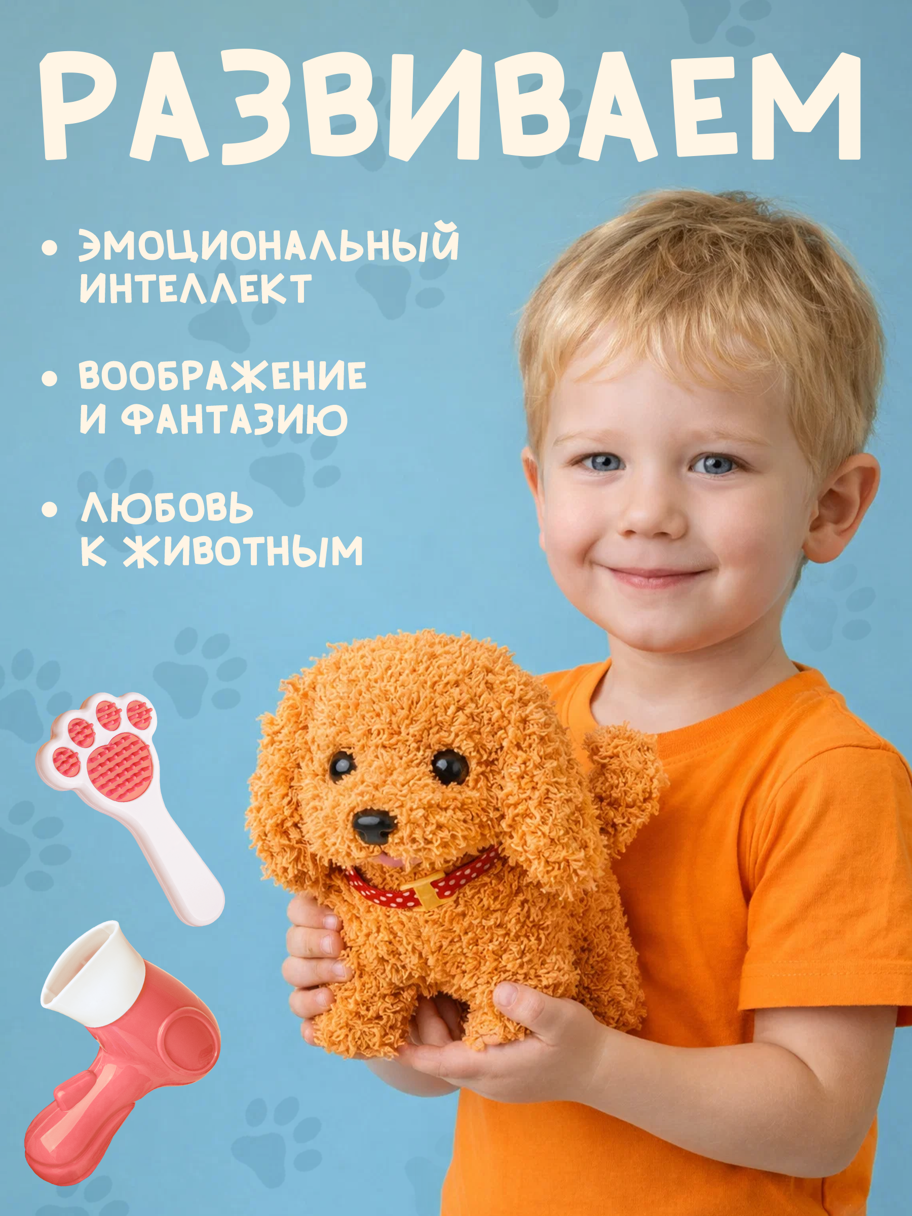 Мягкая игрушка BAZUMI собака Пудель на батарейках - фото 4