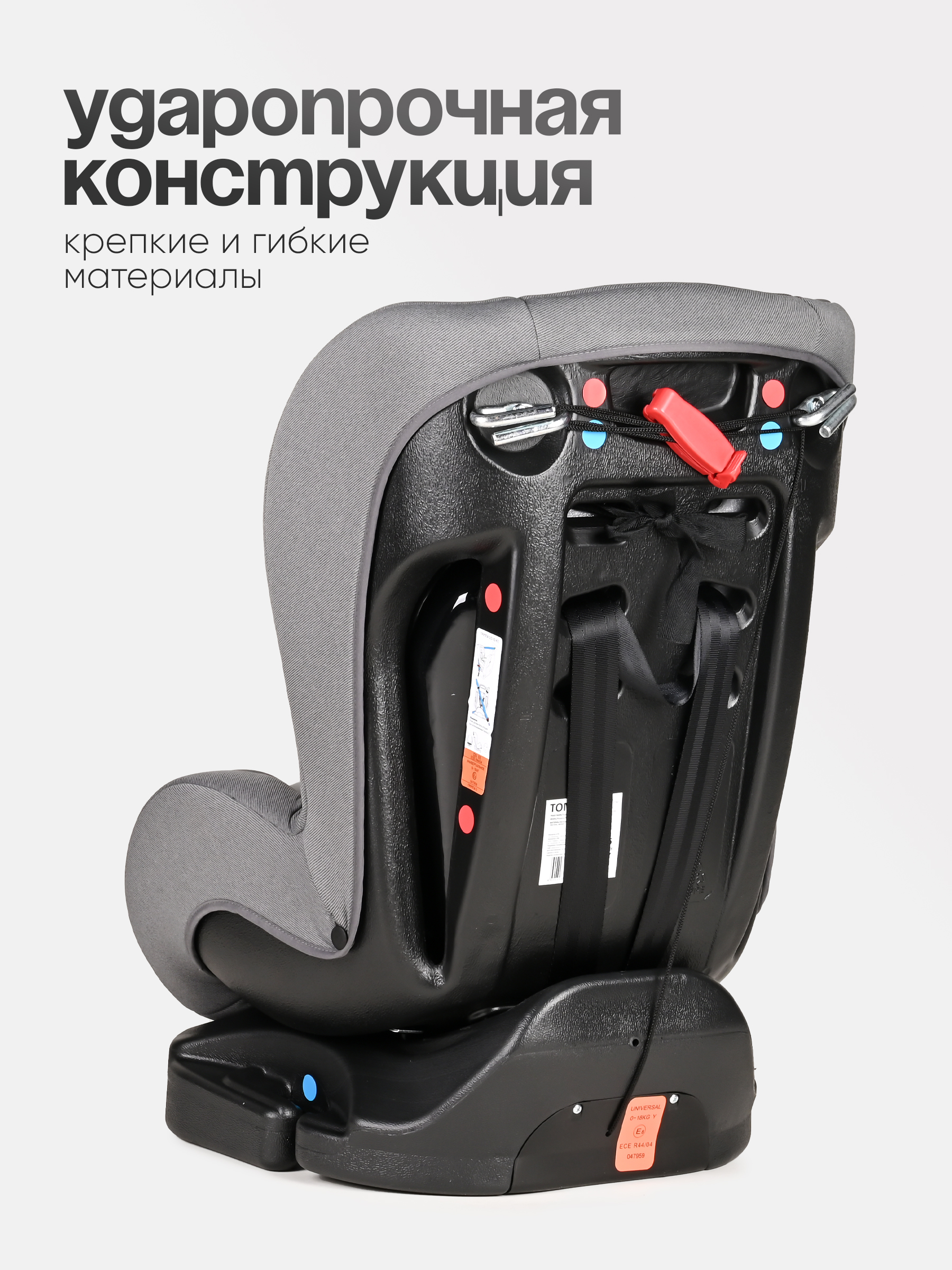 Автокресло Tomix Neon 0+/1 (0-18 кг) серый - фото 7