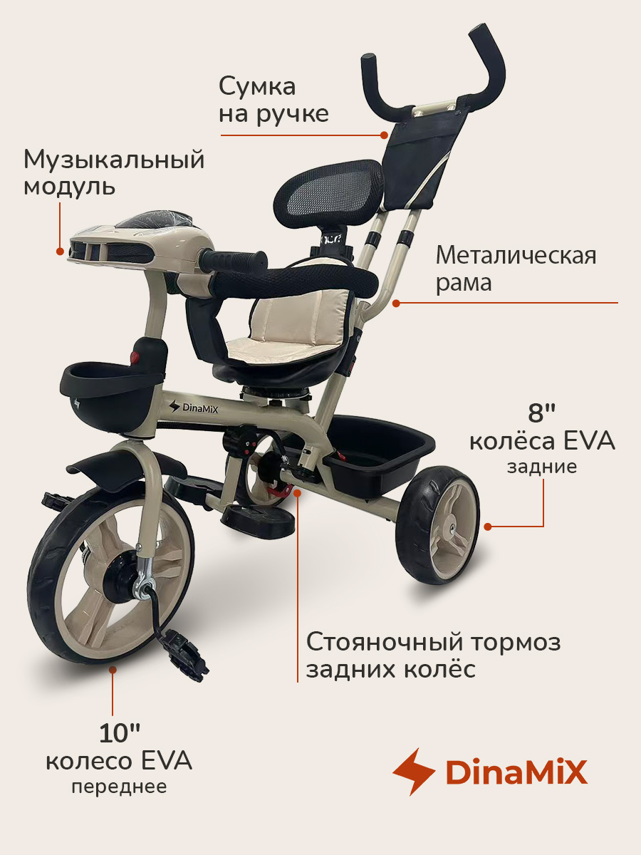 Трехколесный велосипед DinaMiX 10 дюймов - фото 5