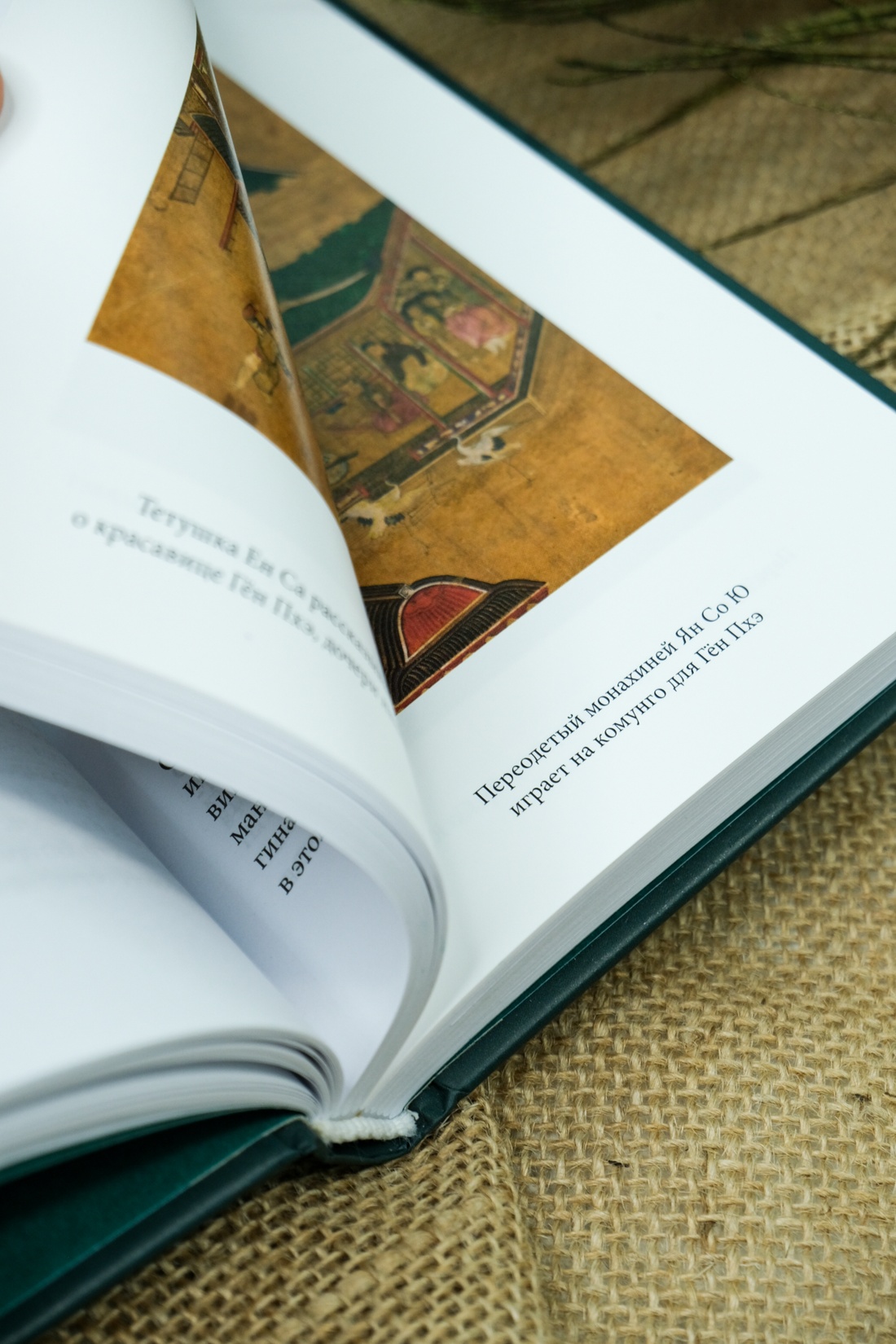 Книга АЗБУКА ИзКлВост. Ким Ман Чжун. Облачный сон девяти - фото 9