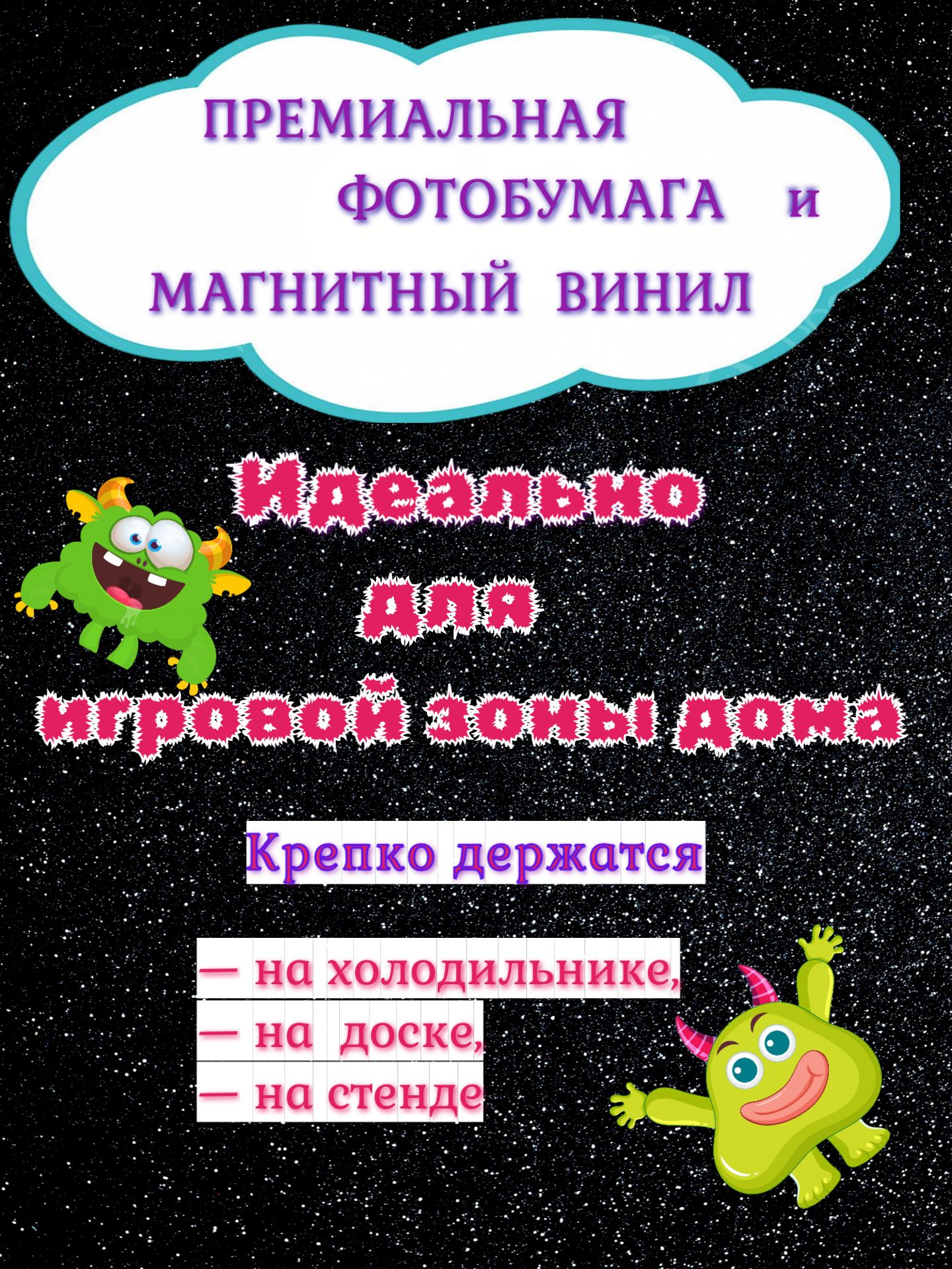 Карточки Фабрика Магнитных Игр Смешные монстры - фото 5