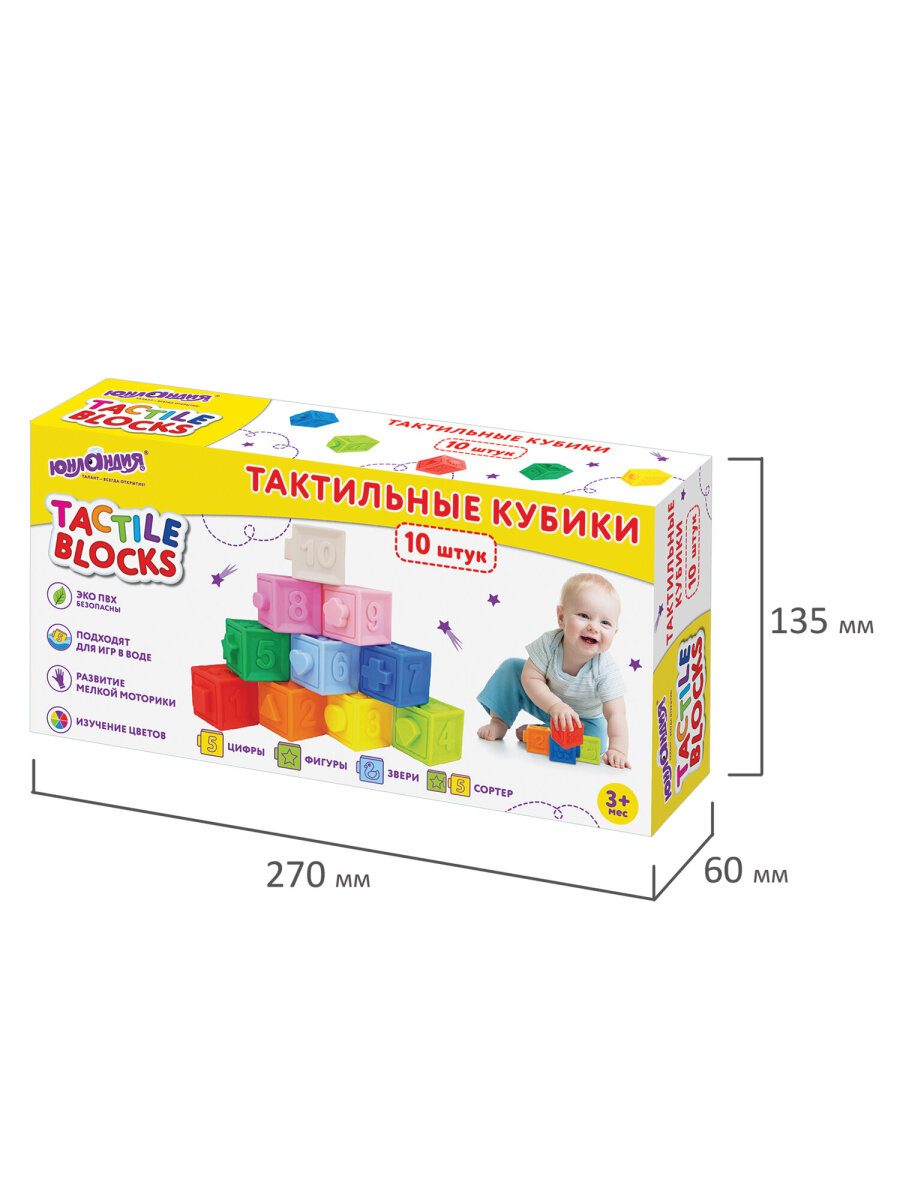 Игрушка Юнландия мяч - фото 8