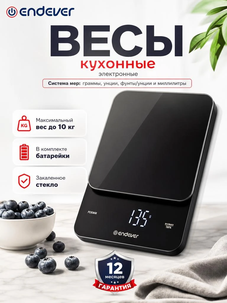 Весы ENDEVER CHIEF-600 - фото 1