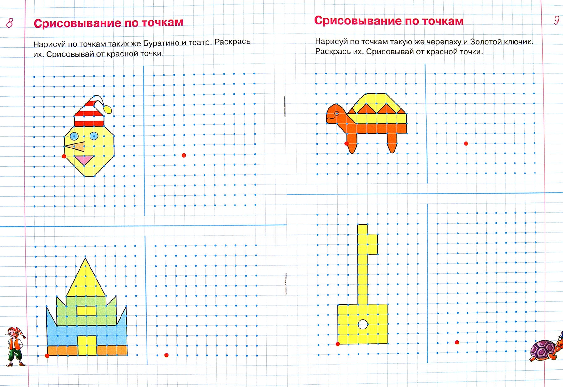 Книга Просвещение Задачки в клеточках. Рабочая тетрадь для детей 4-5 лет. ФГОС - фото 7