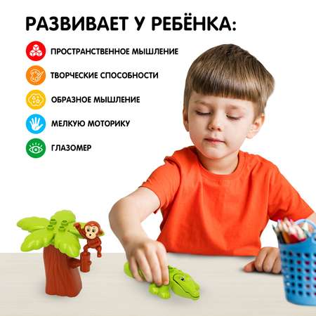 Конструктор Unicon Обезьяна и крокодил мягкий