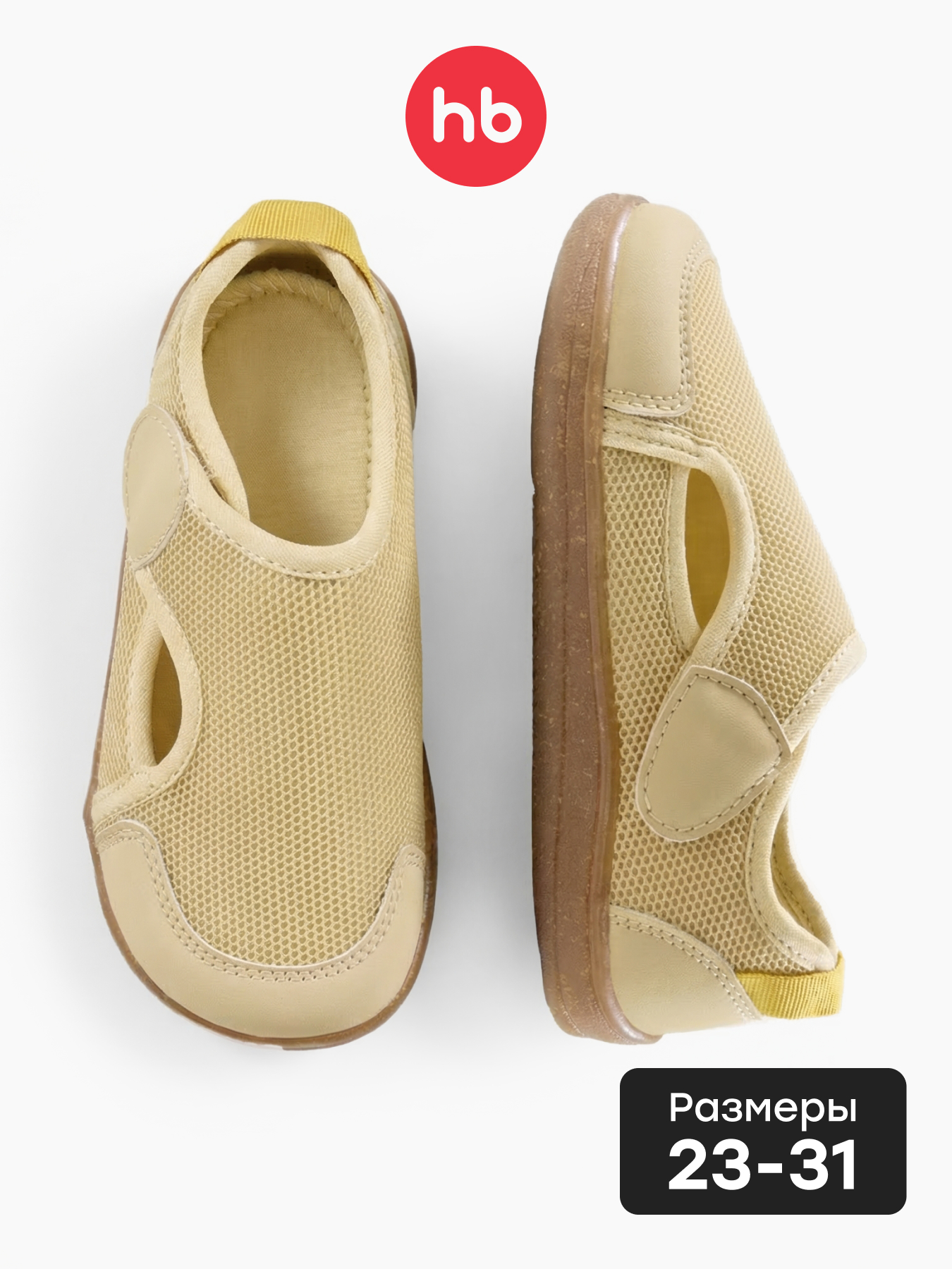 Кеды Happy Baby 86681_beige - фото 2