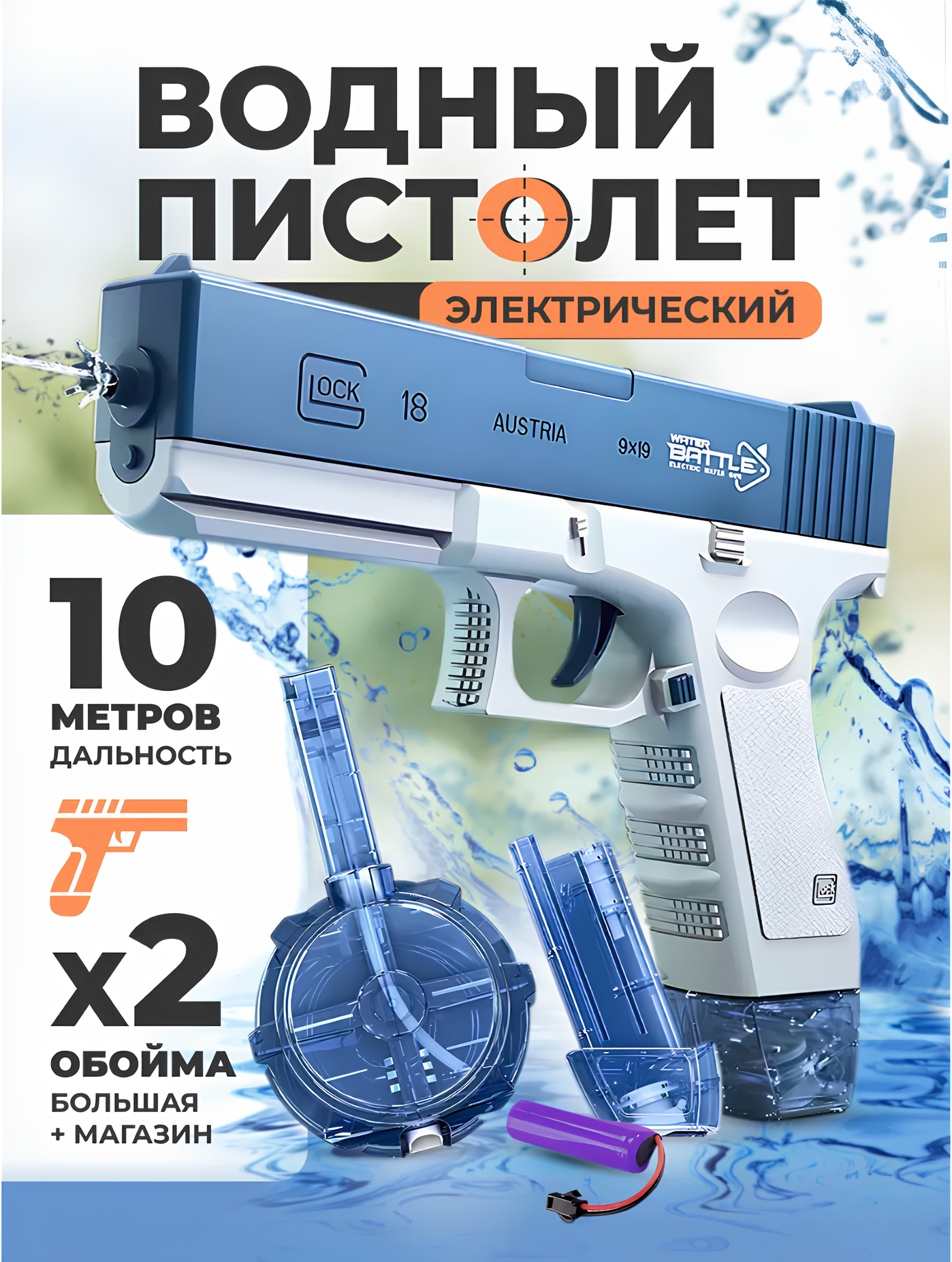 Пистолет водный 3DPEN-2 - фото 1