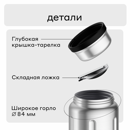 Термос для еды Jerrycan 700 мл Bobber матовый