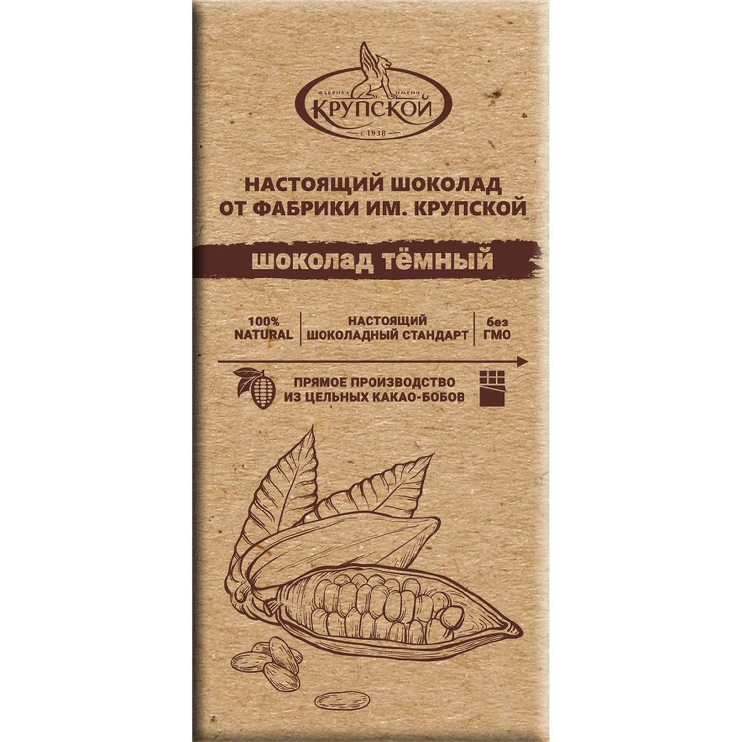 Темный шоколад Крупская Настоящий шоколад 85г - фото 1
