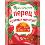 Перец красный Русский Аппетит молотый 50г