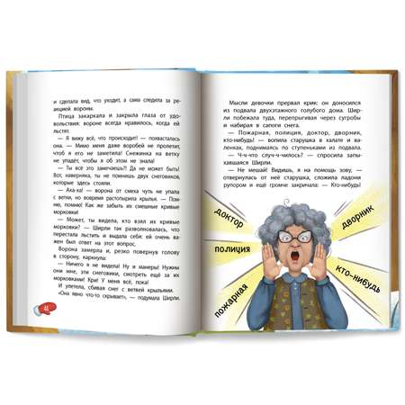 Книга Феникс Премьер Книга Детектив Ширли Брукс дело о пропавшем носе