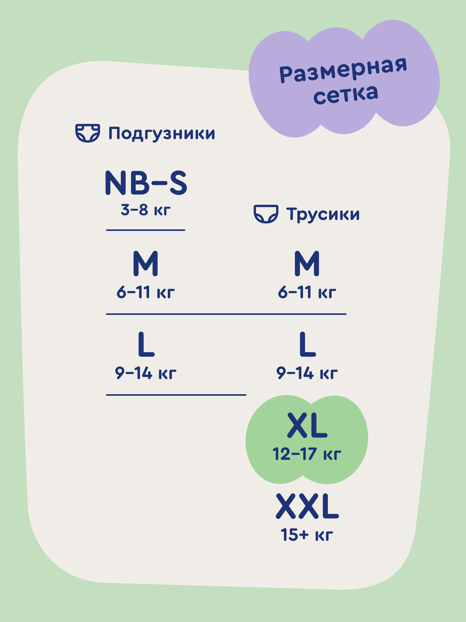 Трусики Junion Comfy XL (12-17 кг) 50 шт. - фото 13