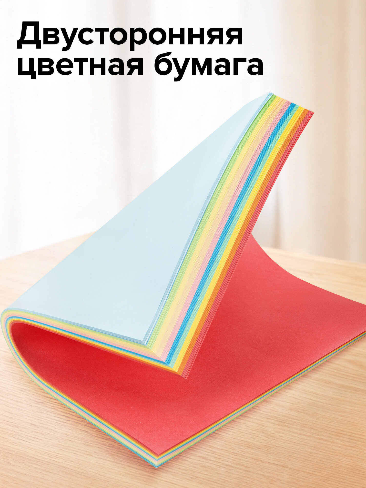 Цветная бумага Brauberg 100 лист. - фото 2