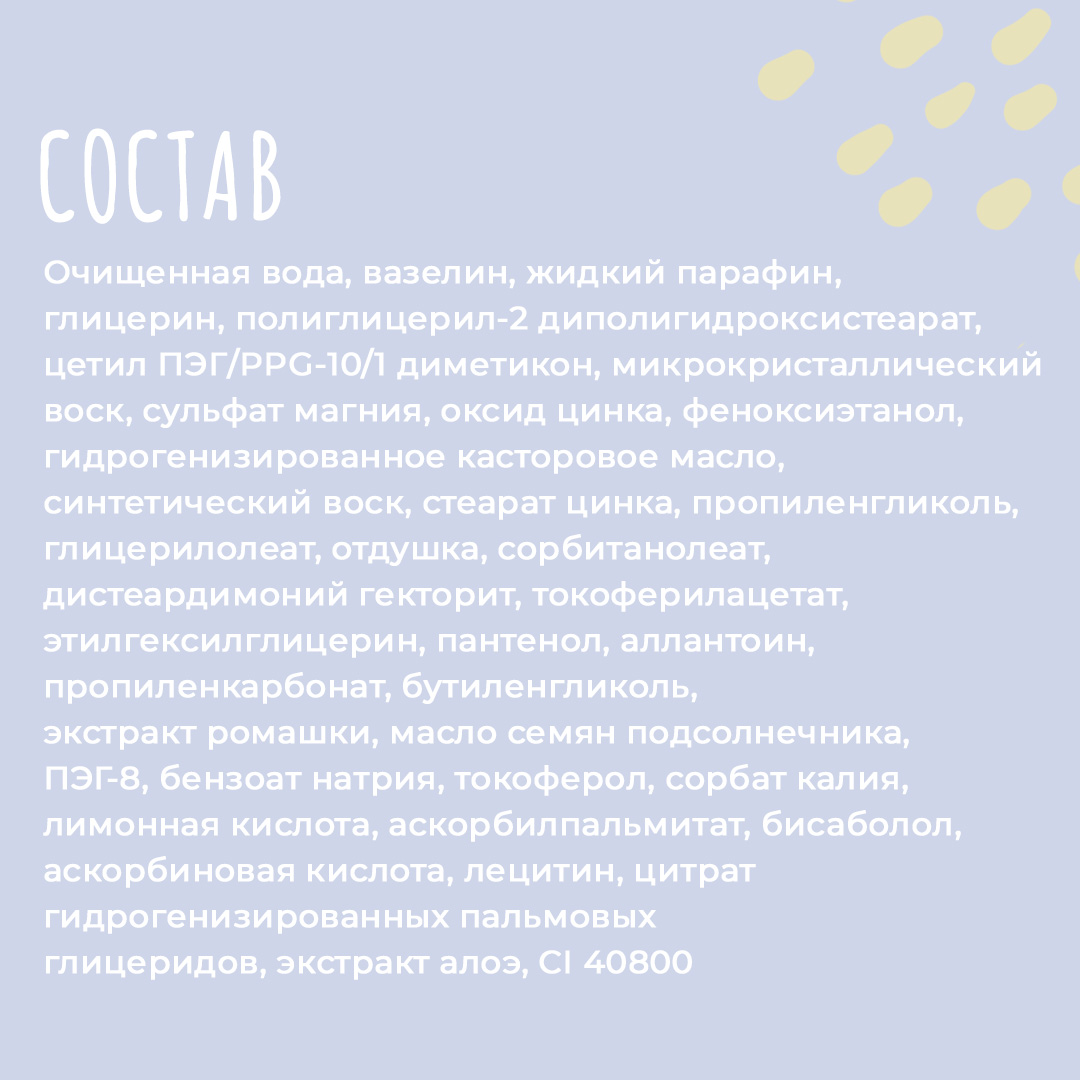 Набор средств PAVLOGAL Защиный - фото 4