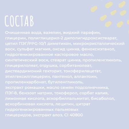 Набор средств PAVLOGAL Защиный