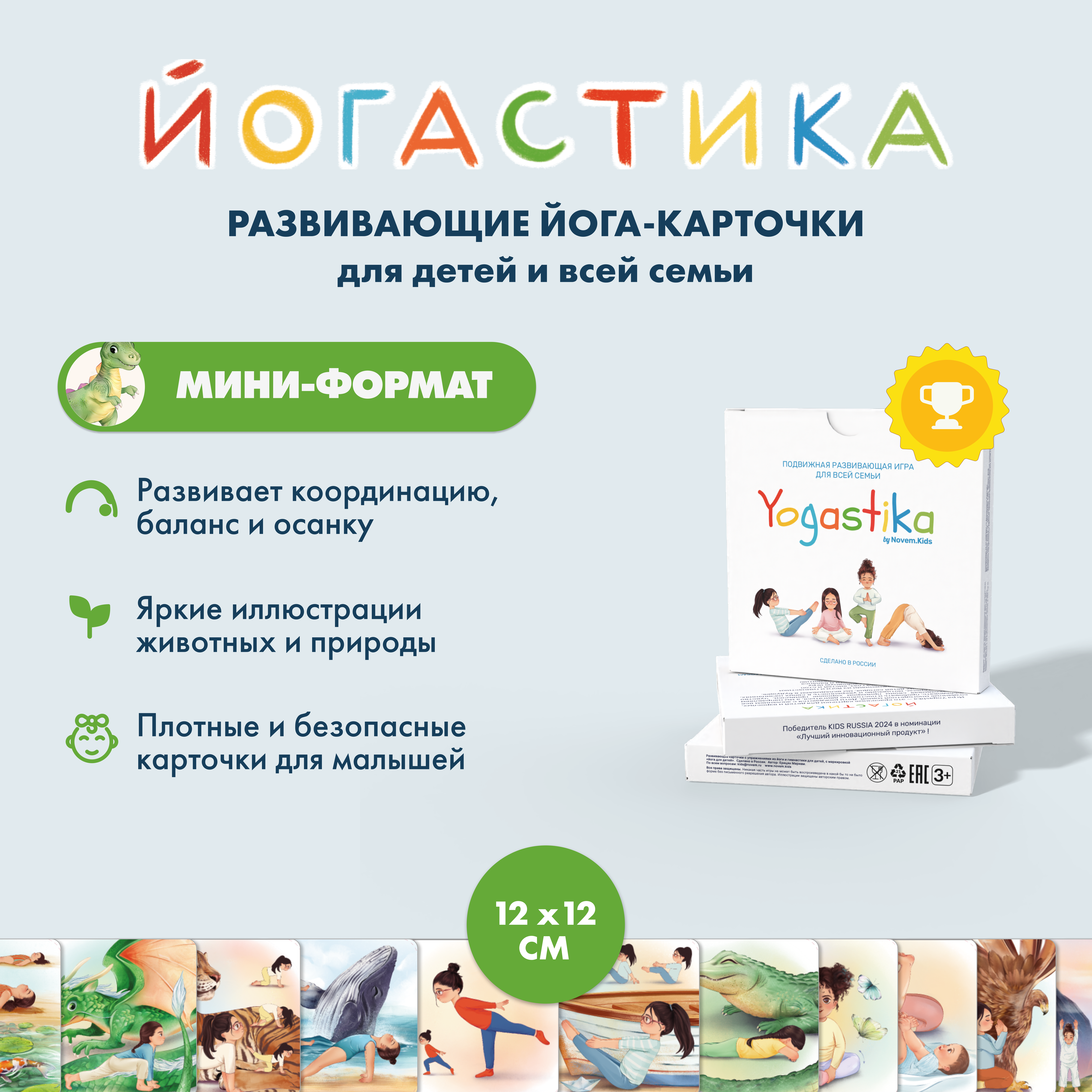 Настольная игра Yogastika - фото 3