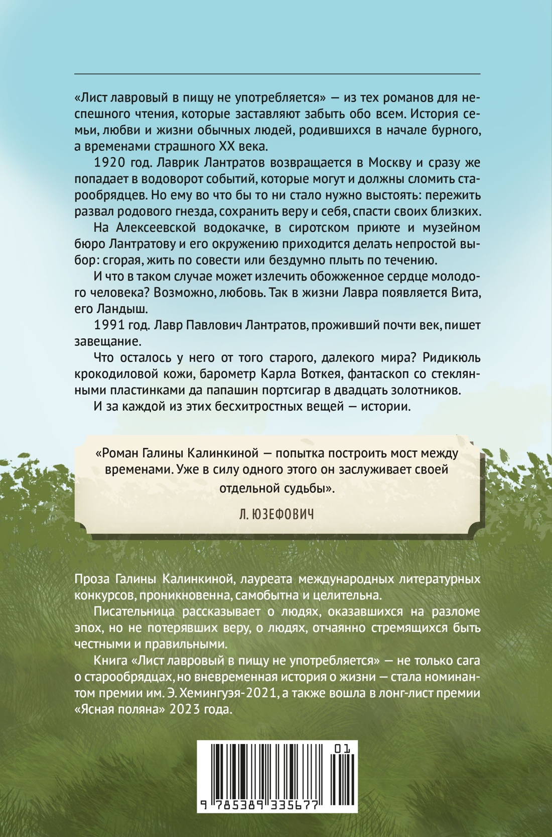 Книга КОЛИБРИ ВсеСчСем РК Калинкина Г Лист лавровый в пищу не употребляется - фото 3