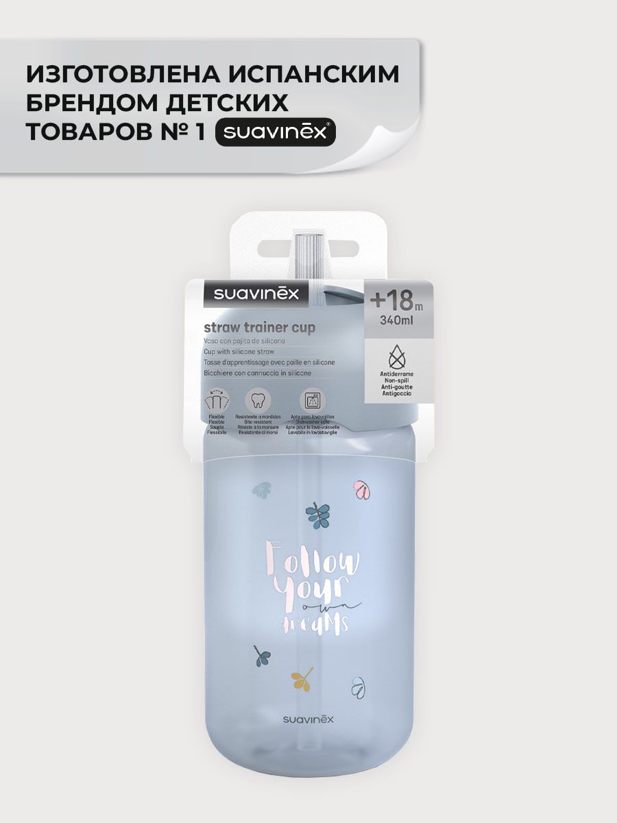 Поильник Suavinex 340 мл 1 шт. - фото 4