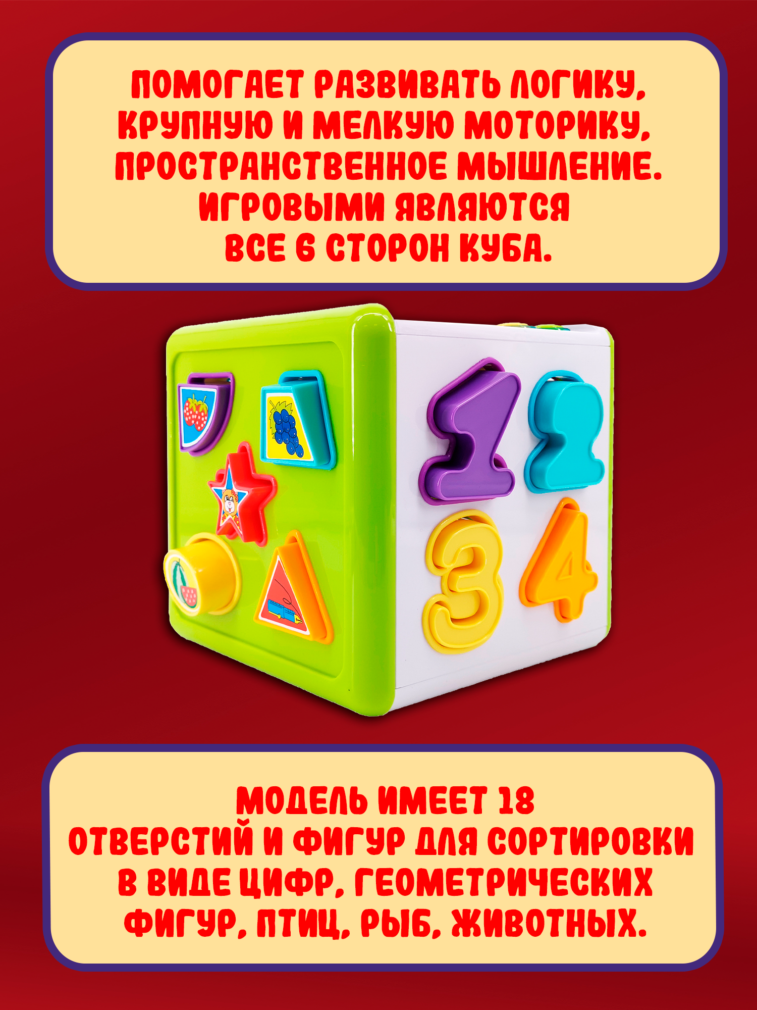Игрушка Red Box сортер - фото 6