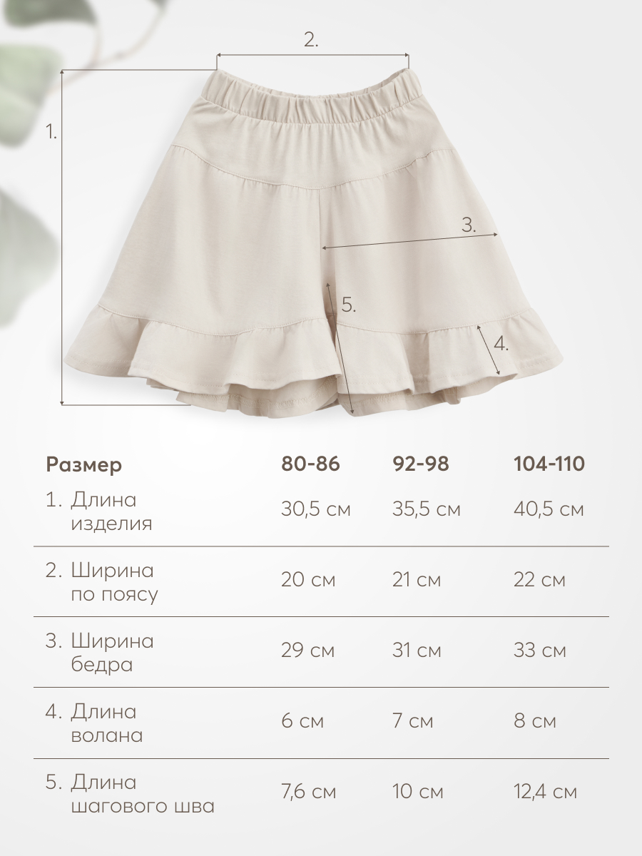 Шорты Happy Baby 88218_beige - фото 7