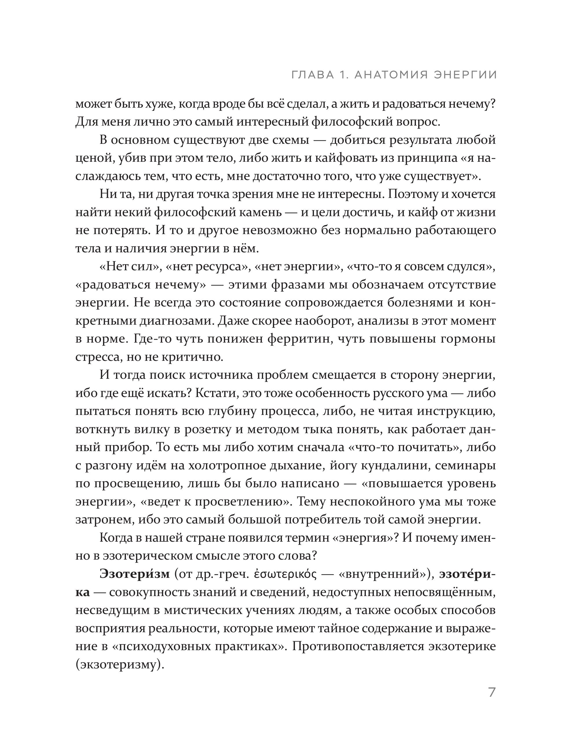 Книга БОМБОРА Тело хочет жить: практики, которые помогают услышать сигналы тела - фото 9