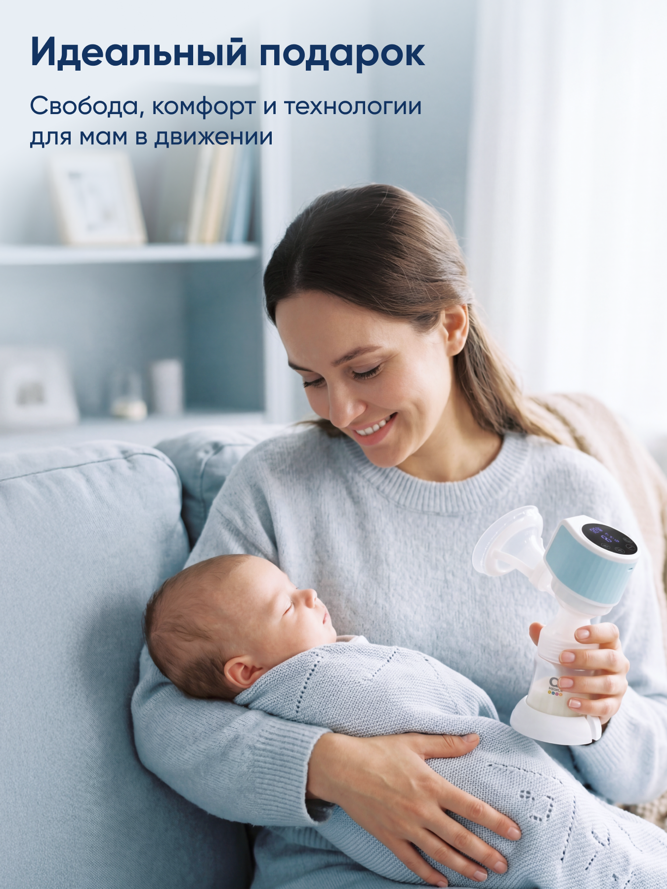 Молокоотсос электрический CS MEDICA CS-44 Portable - фото 12