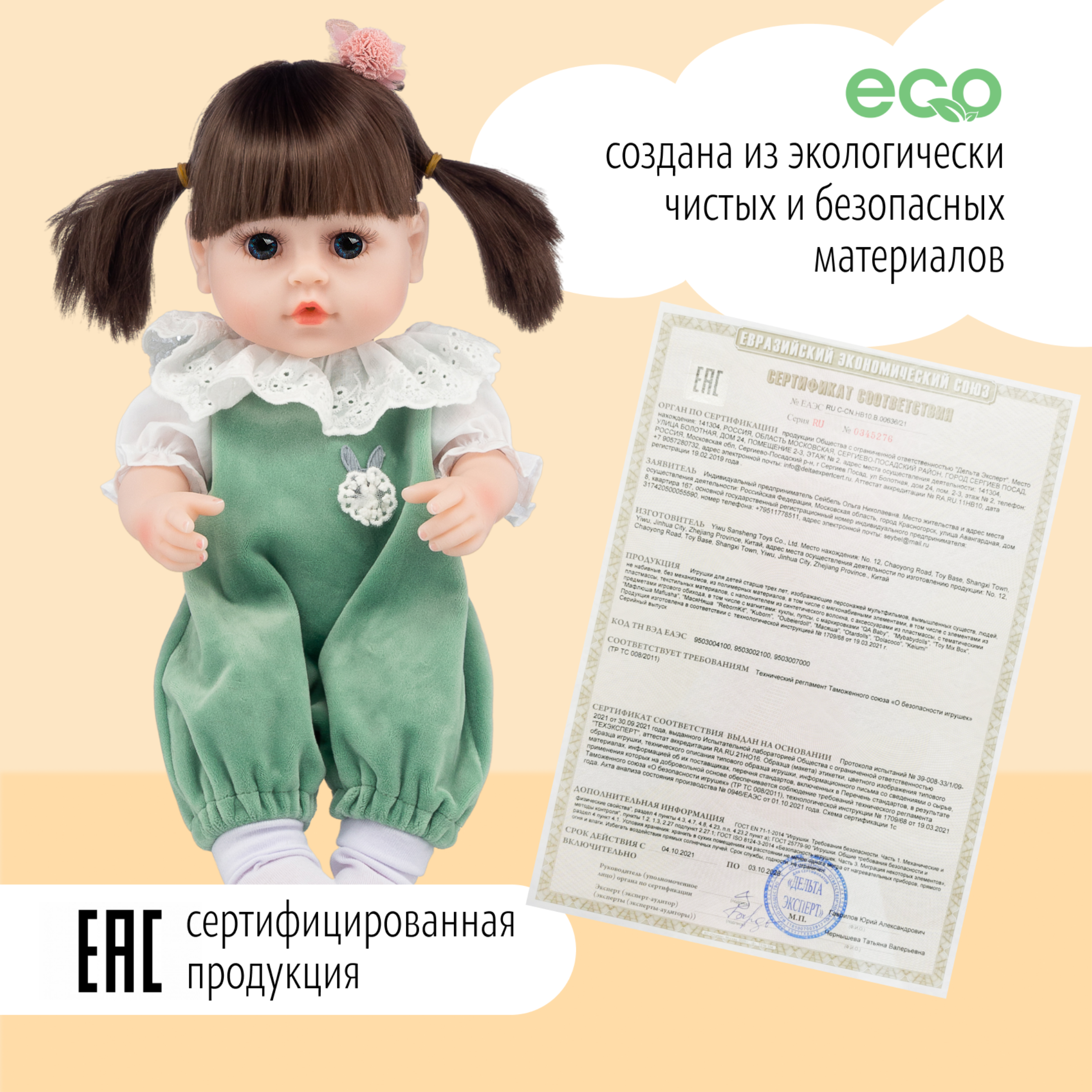 Кукла пупс QA BABY 7702 - фото 4