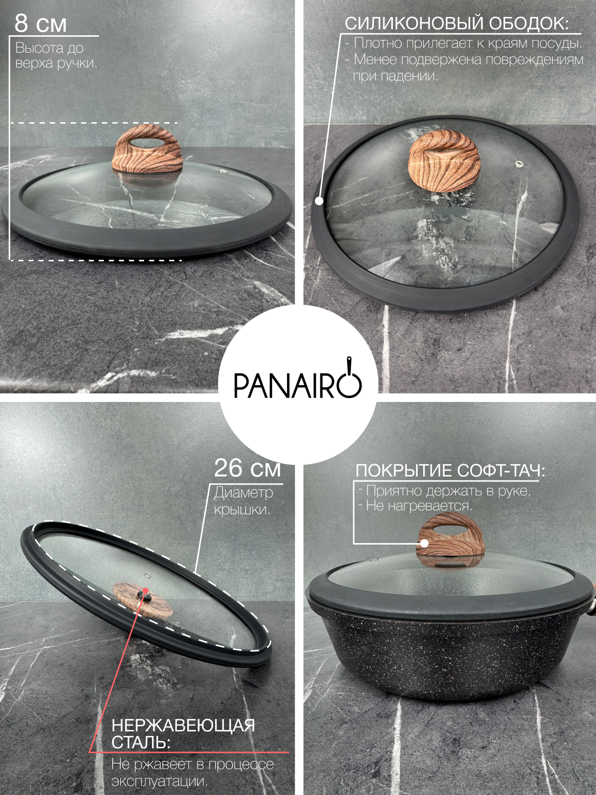 Крышка 26 см Panairo Панейро - фото 4