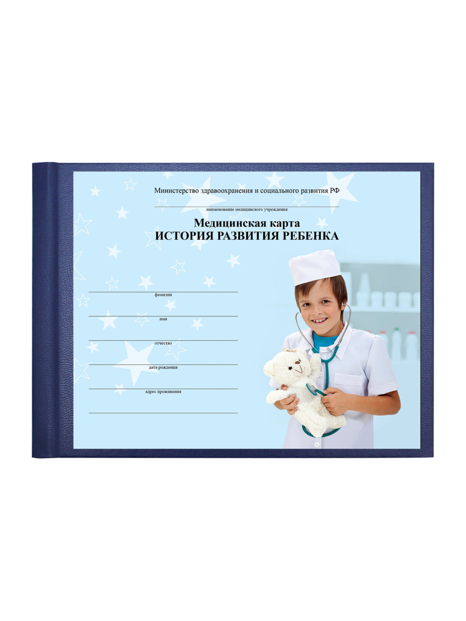 Медицинская карта ребенка Staff амбулаторная карта ребенка №112 205х150 мм 96 листов - фото 1