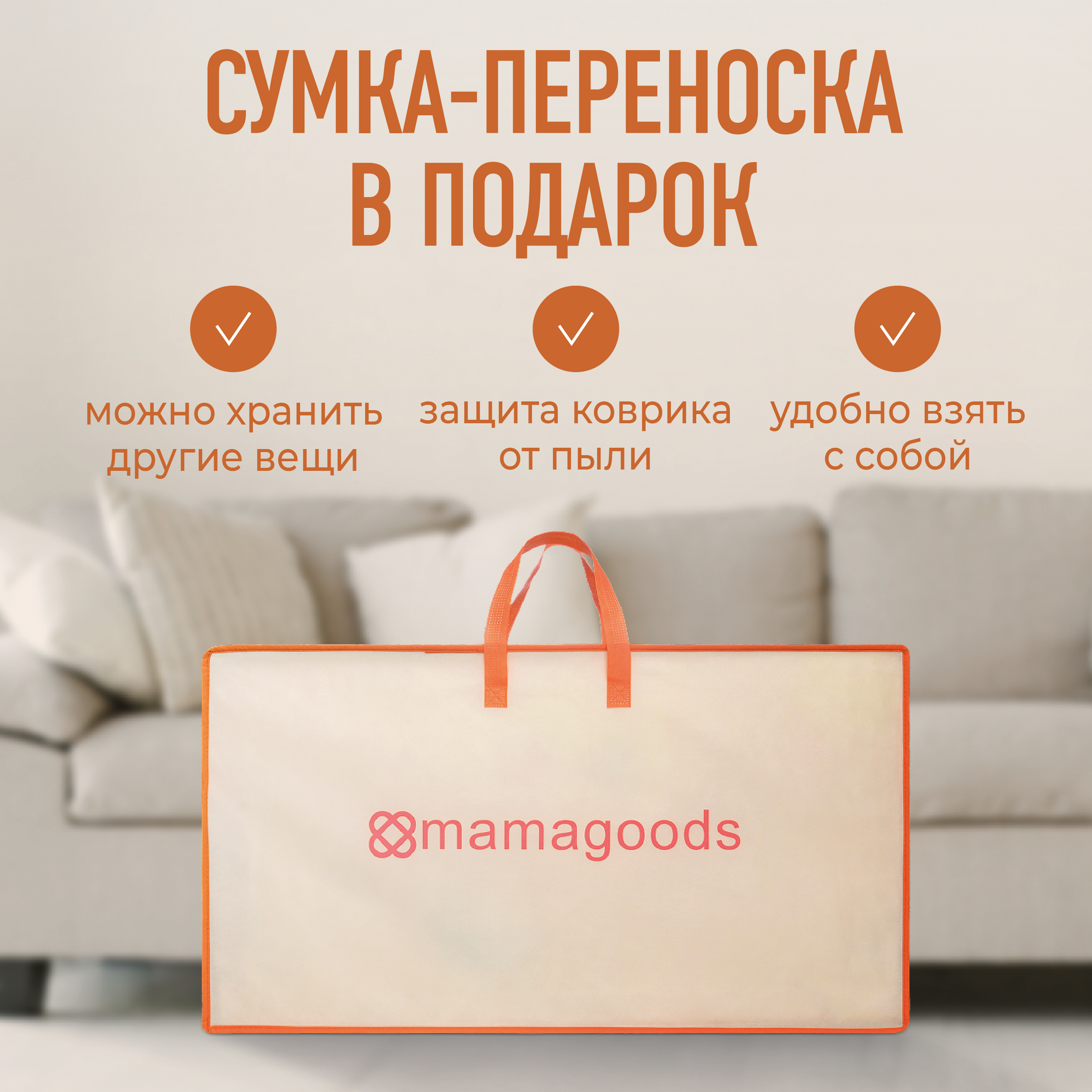 Коврик Mamagoods в ассортименте - фото 14