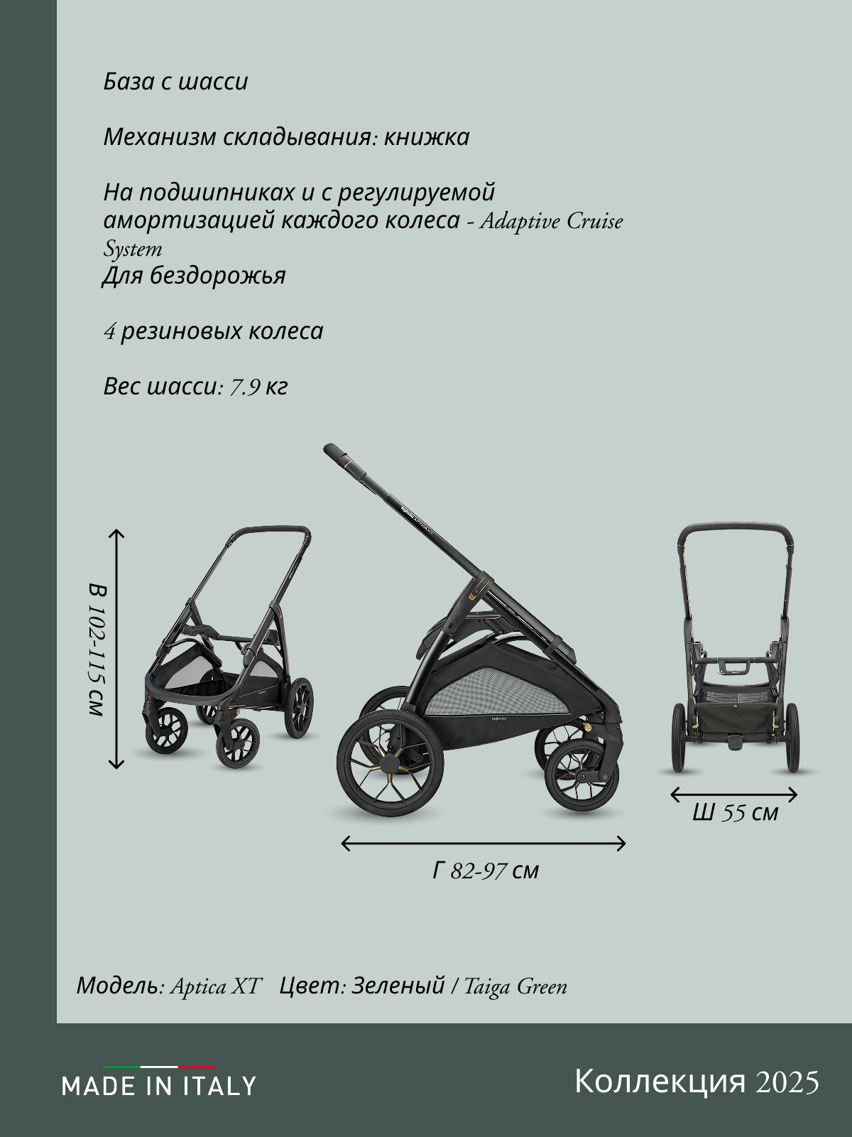 Коляска 3в1 Inglesina зеленый - фото 19