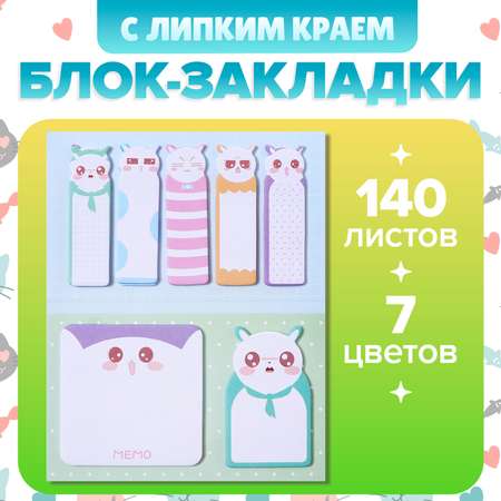 Блок-закладка Calligrata с липким краем из бумаги 20л*7 цветов