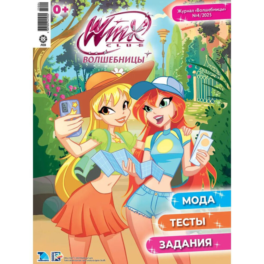 Журналы Winx Набор развивающих детских журналов для девочек - фото 2