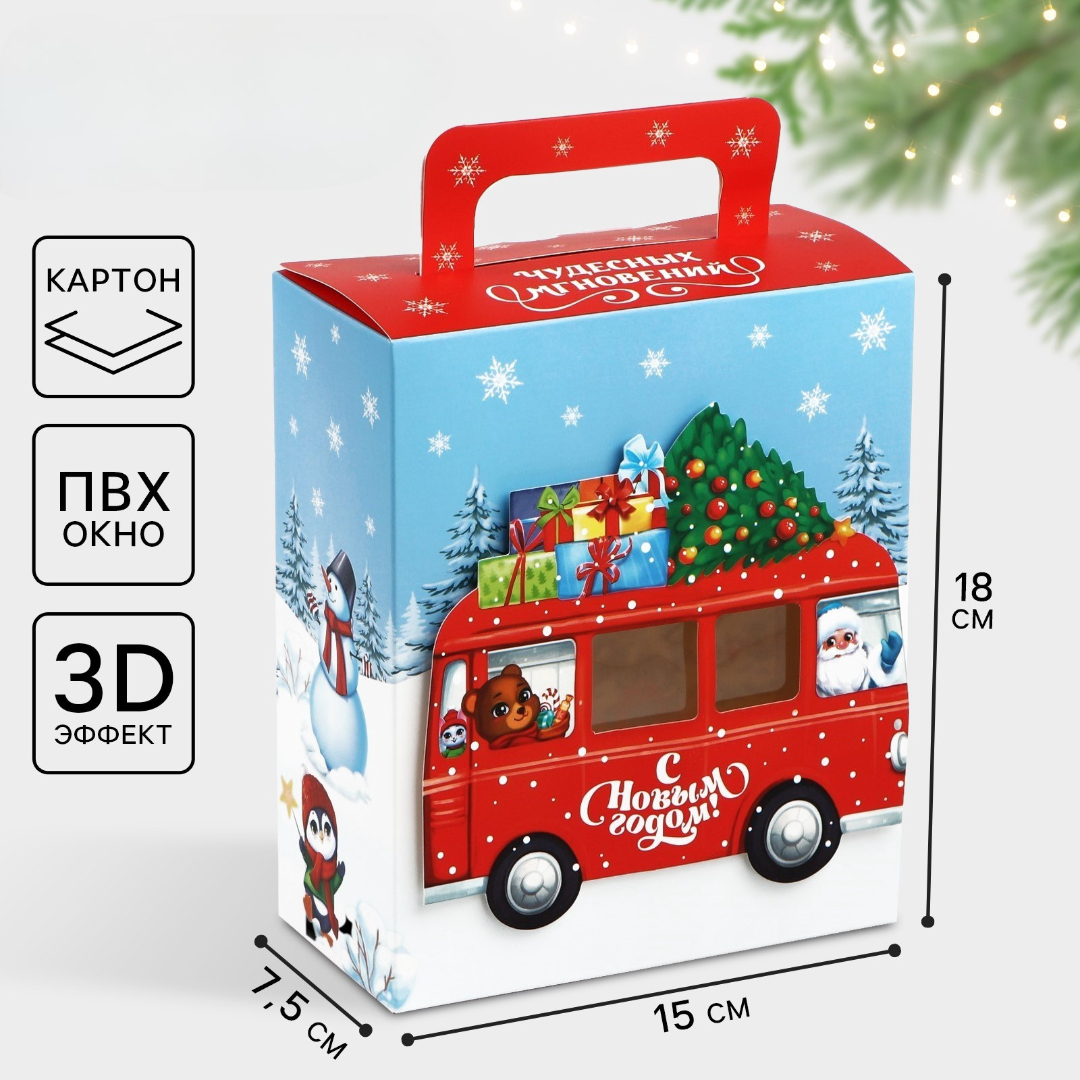 Коробка складная с 3D эффектом Дарите Счастье "Новогодний автобус", 18 х 15 х 7,5 см - фото 1