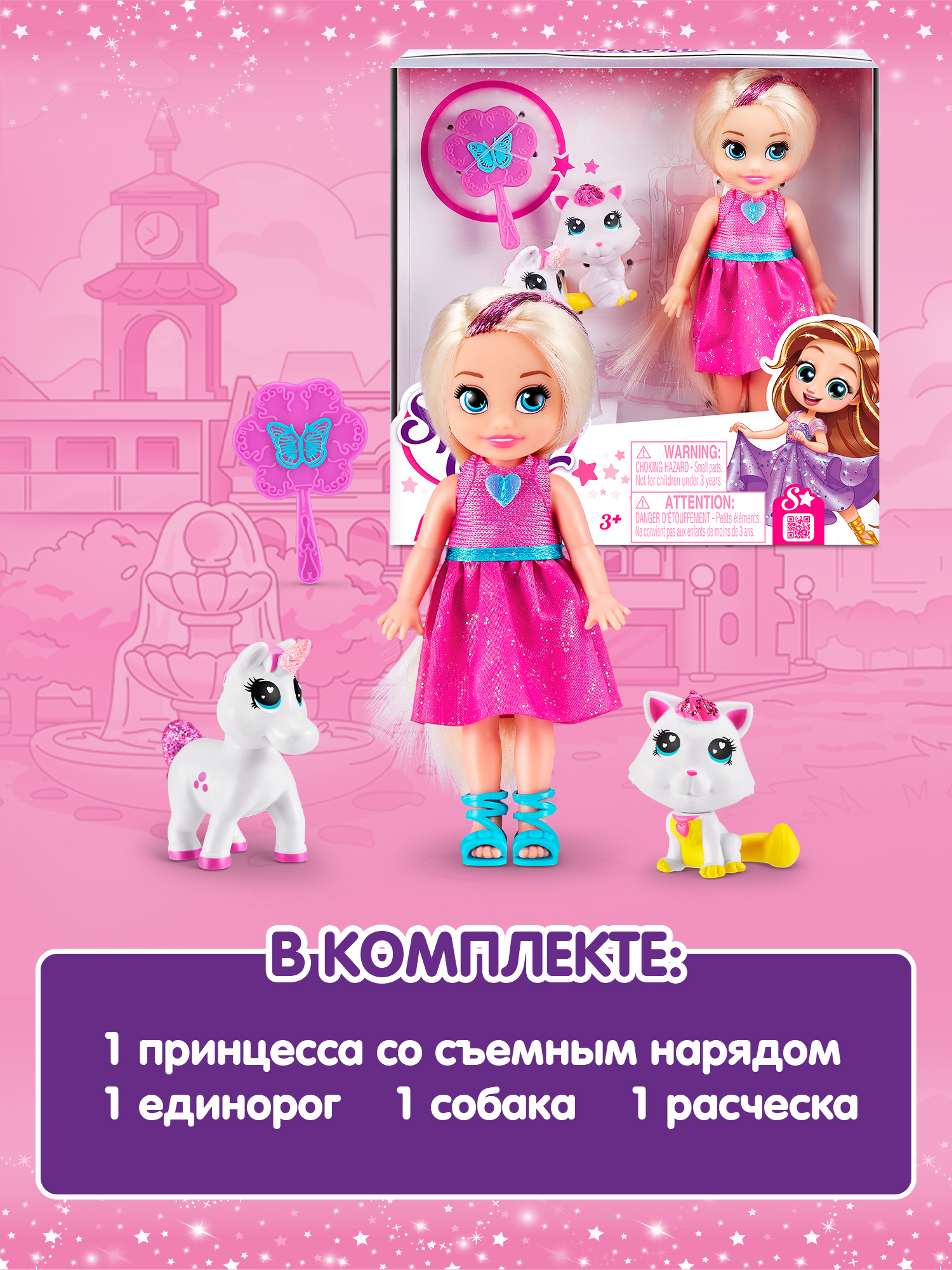 Кукла модельная Zuru Sparkle Girlz Принцесса в ассортименте 100522 - фото 4