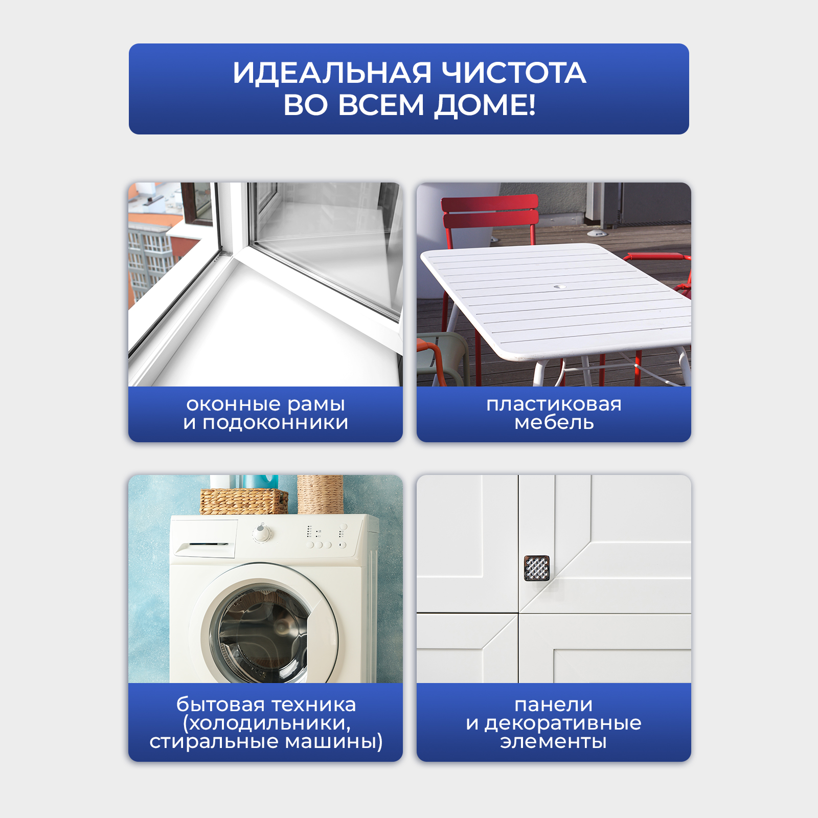 Моющее средство для пластиковой мебели Generalim 500 мл - фото 4
