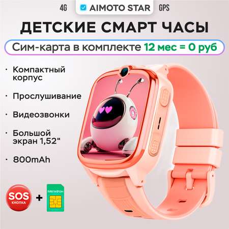 Детские смарт-часы Aimoto Star 4G Sim карта в комплекте батарея 800 mAh экран 1,52 GPS и Видеозвонки