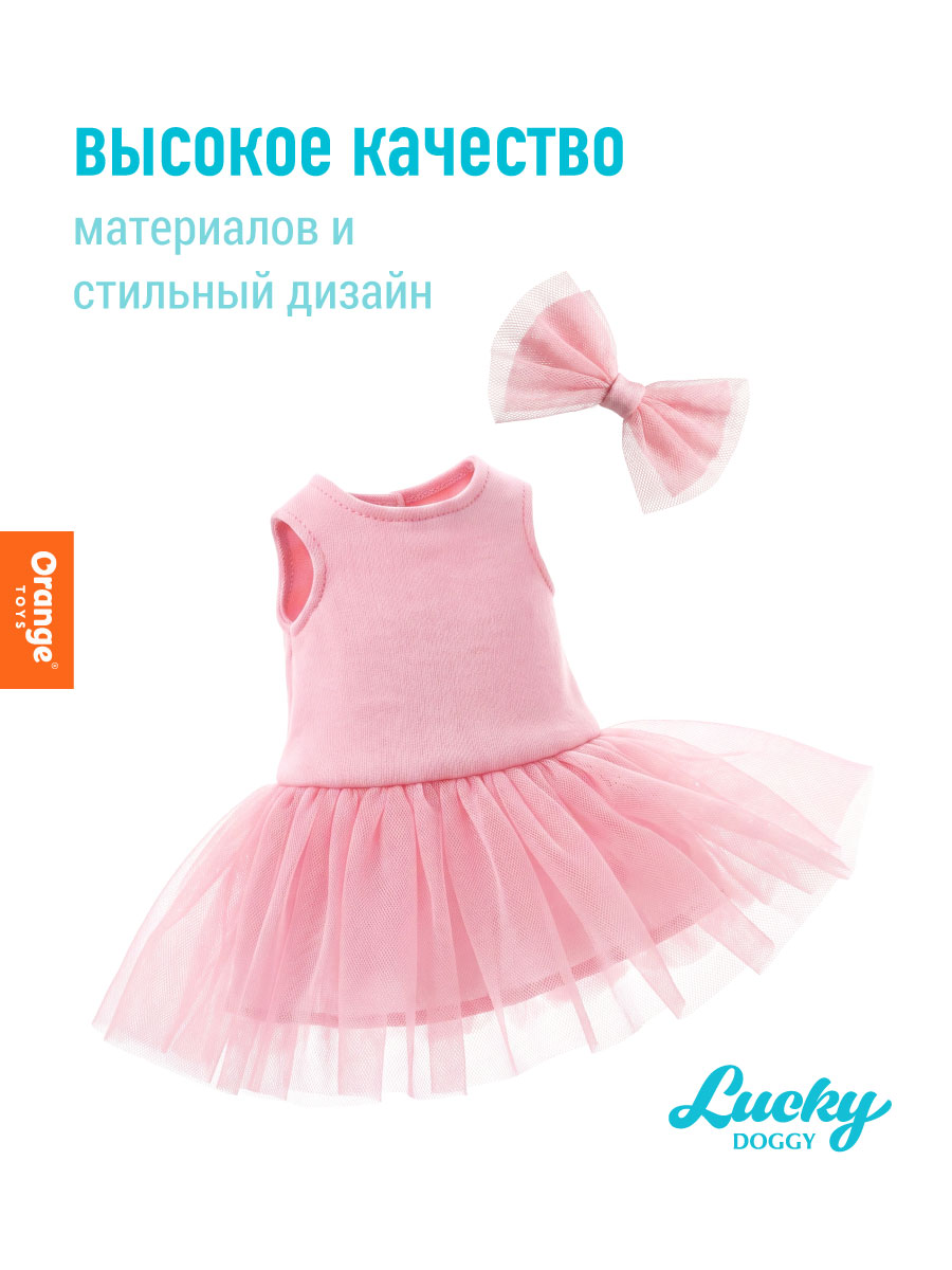 Одежда для кукол Orange Toys L101 - фото 2