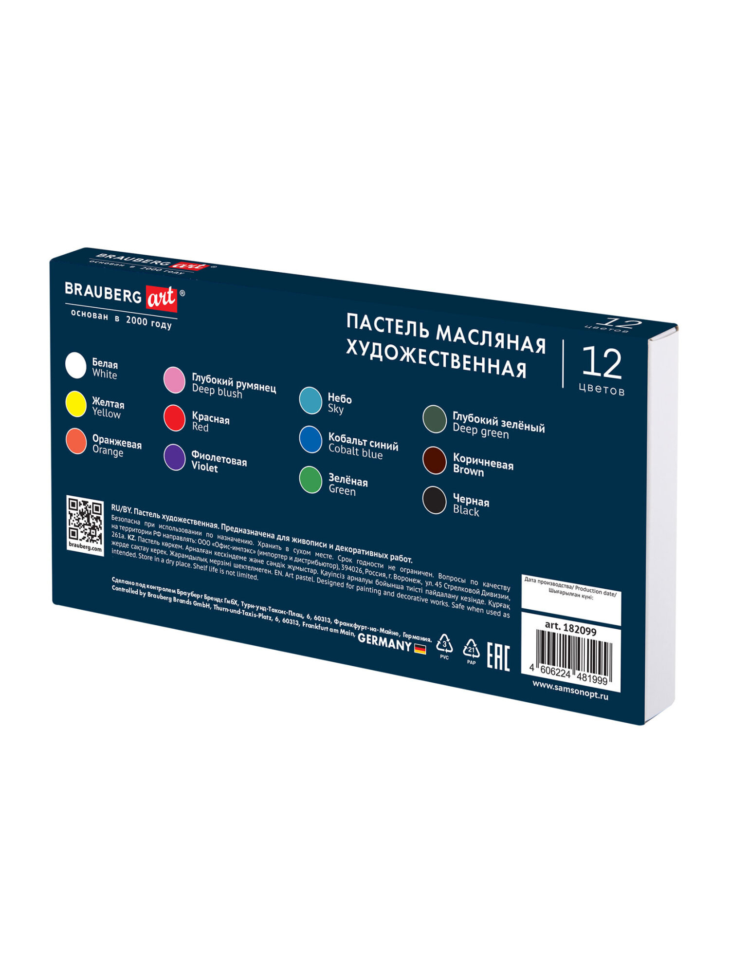 Пастель масляная Brauberg 12 шт. - фото 4