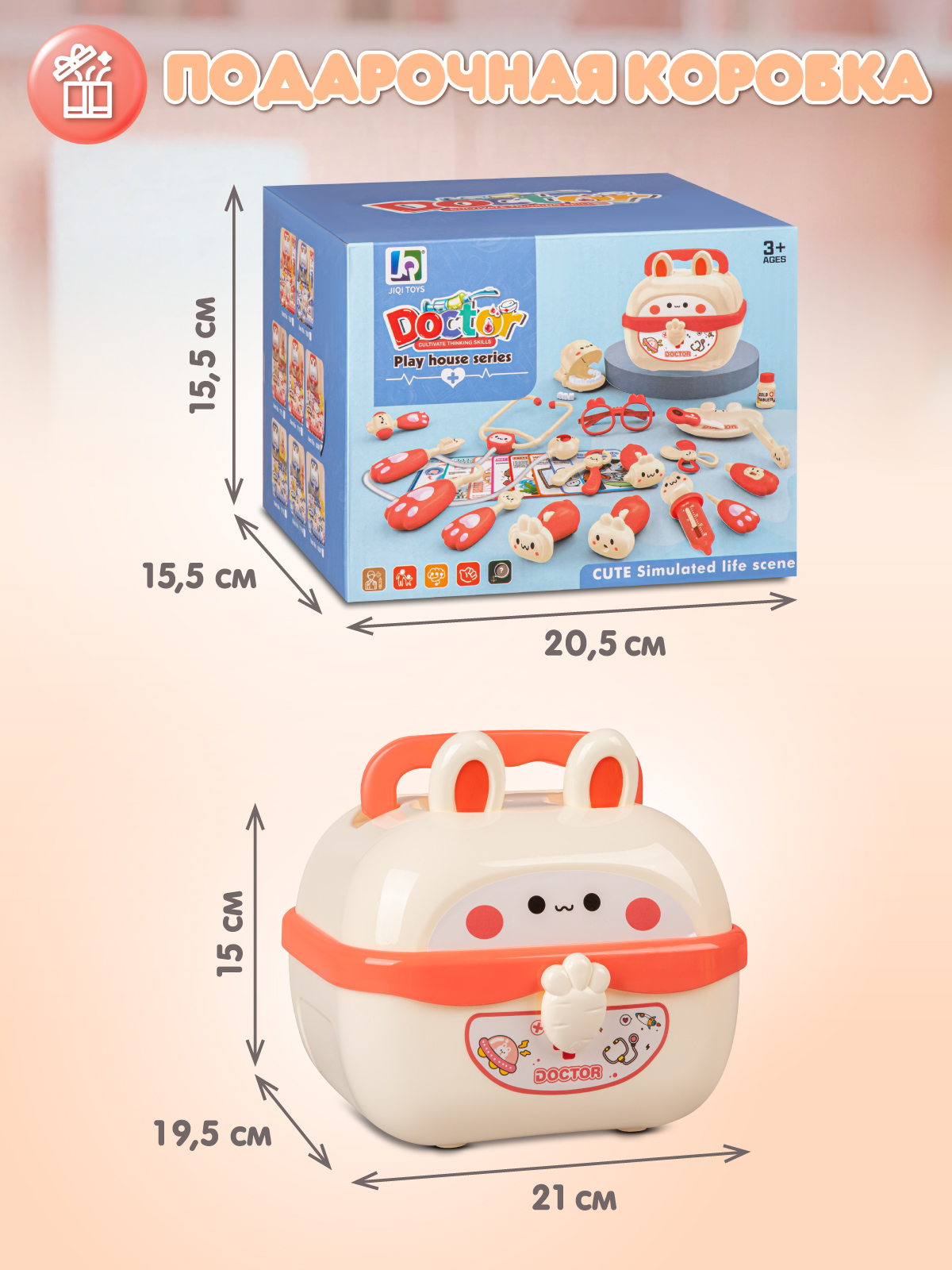 Игрушка AMORE BELLO Доктор (инструменты) - фото 4