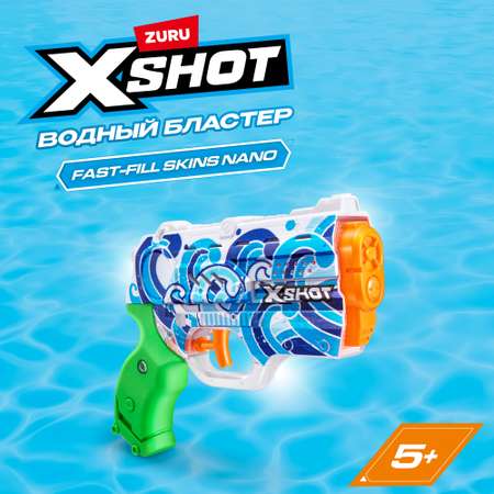 Бластер водный Zuru XSHOT  Skins Нано
