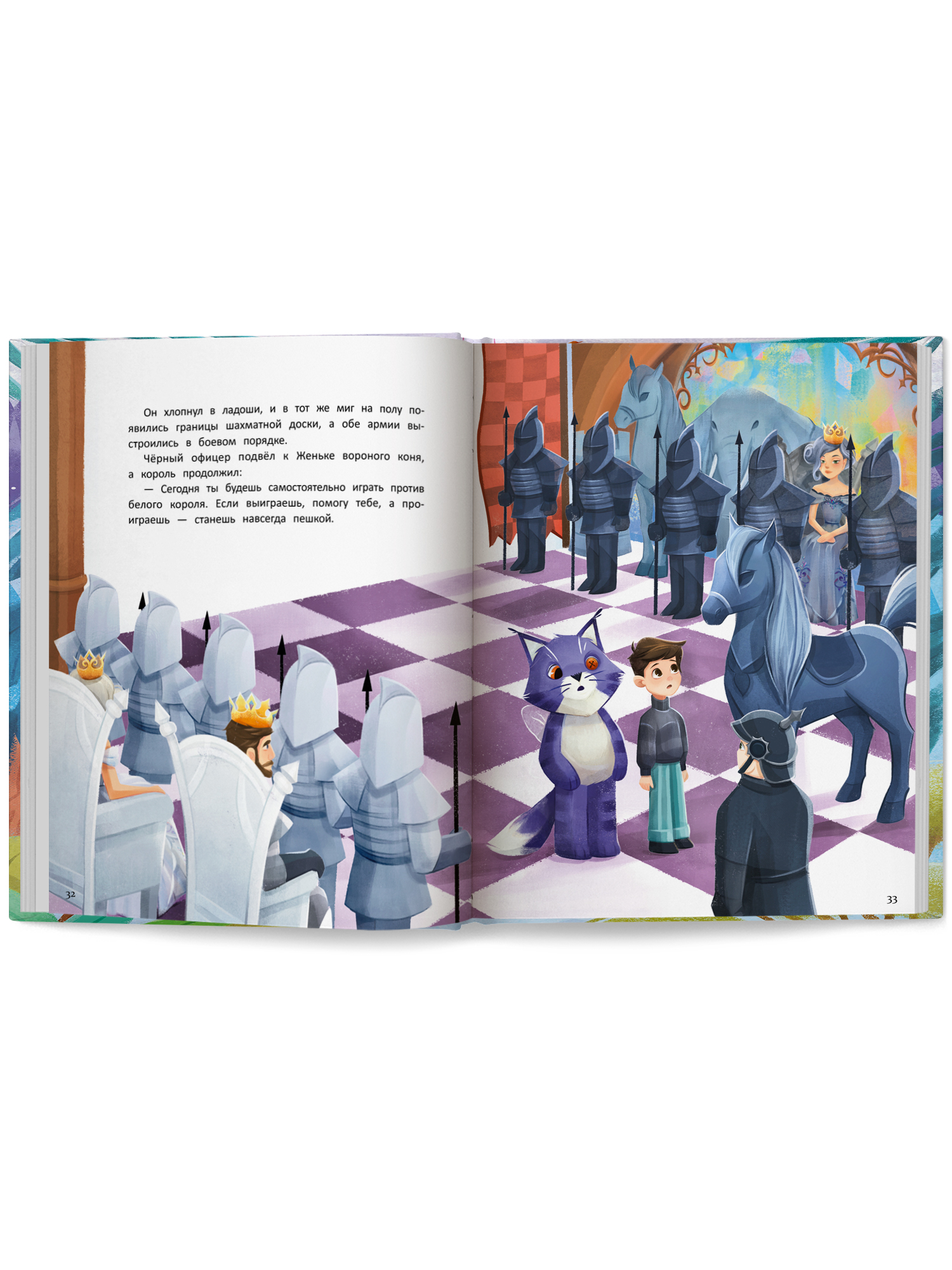 Книга Феникс Премьер Путешествие в Подкроватье - фото 16