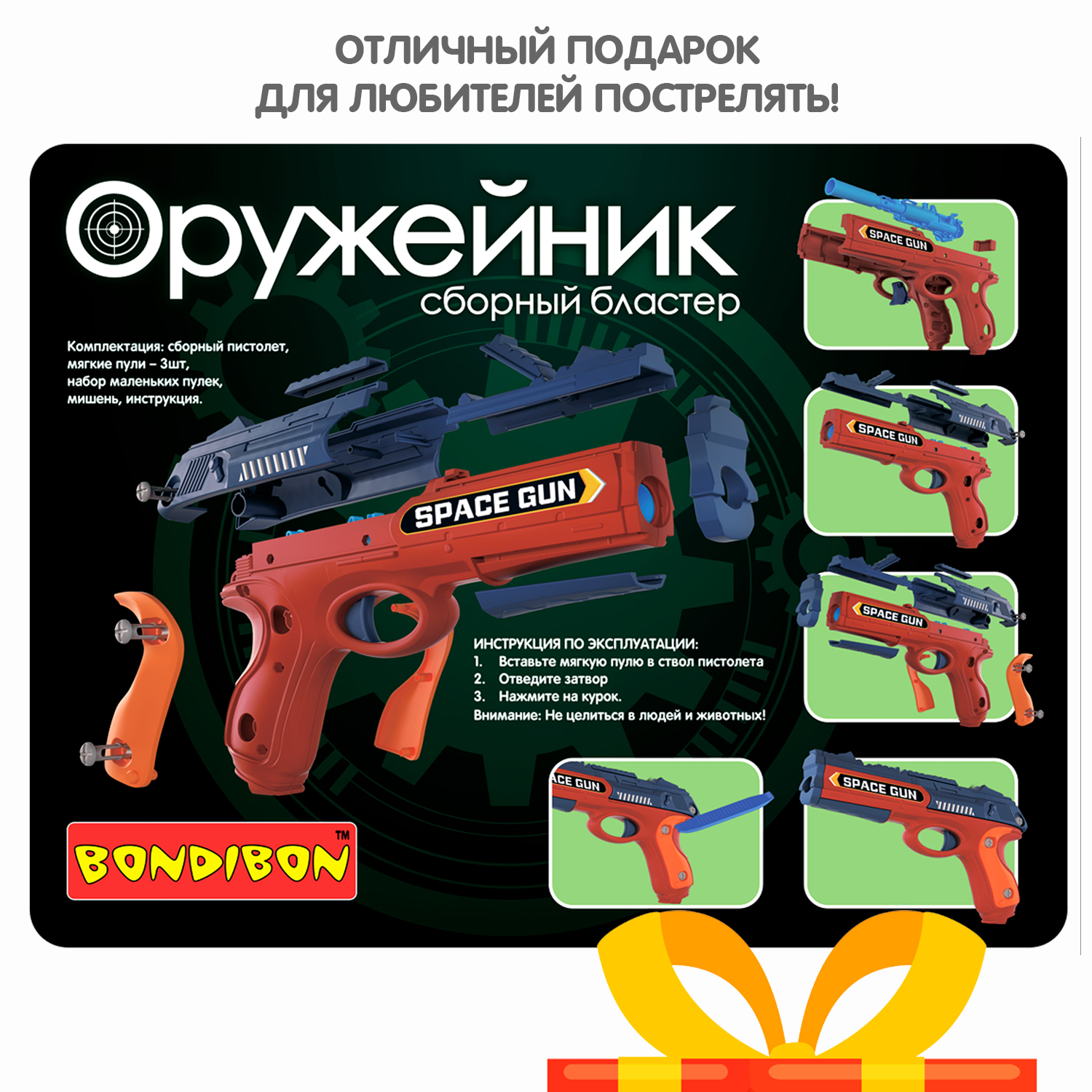 Бластер Bondibon пистолет с мягкими пулями - фото 12