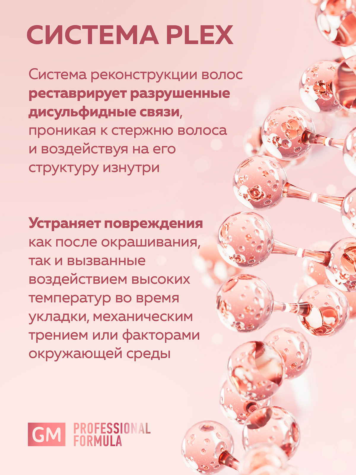 Спрей-реконструктор для волос 21 в 1 Green Mama восстанавливающий несмываемый 250 мл - фото 5