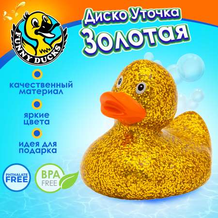 Игрушка Funny ducks Диско золотая уточка для ванны