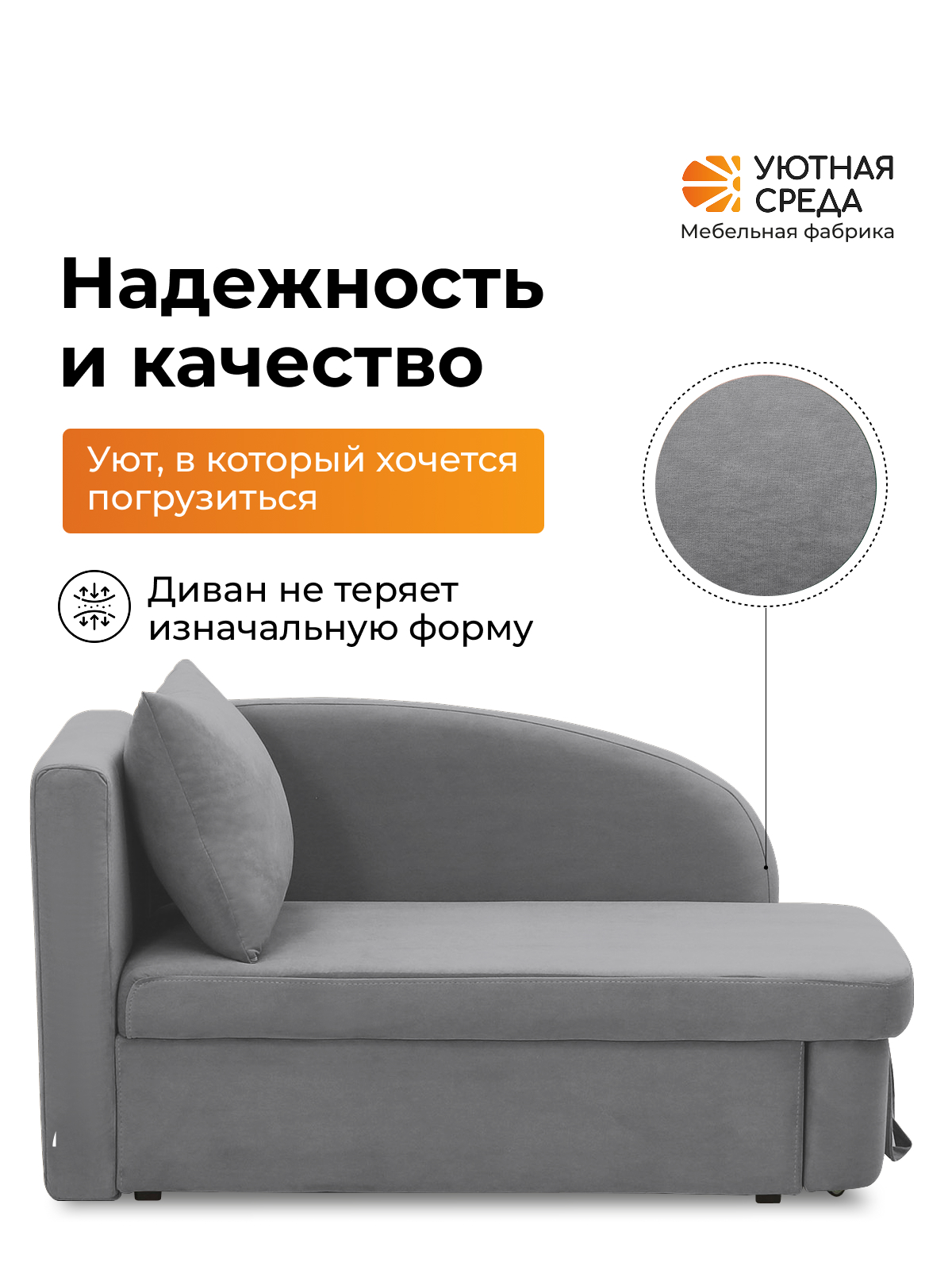 Диван Уютная среда Д100 бежевый - фото 13