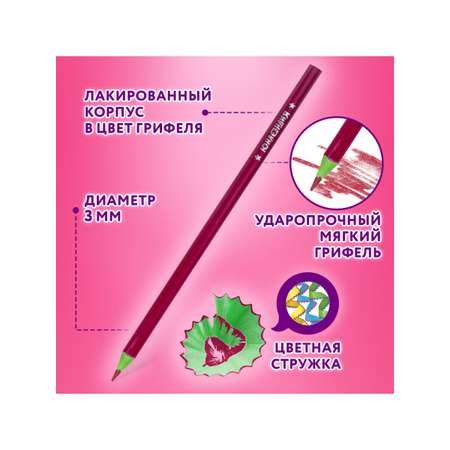 Карандаши цветные Юнландия 12 шт.