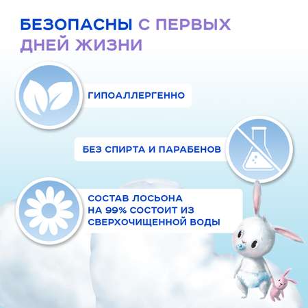 Влажные салфетки Солнце и луна 12 упак. 72 шт.