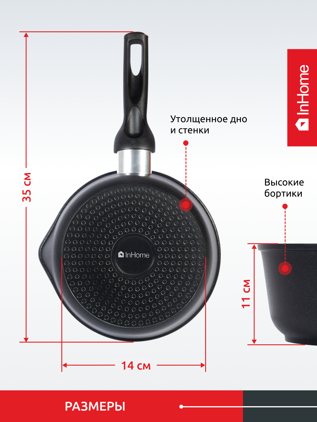Ковш InHome индукционный покрытие с крышкой - фото 2
