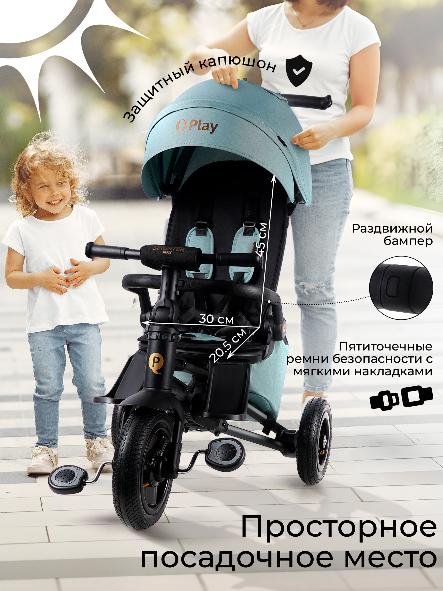 Трехколесный велосипед QPLAY - фото 7